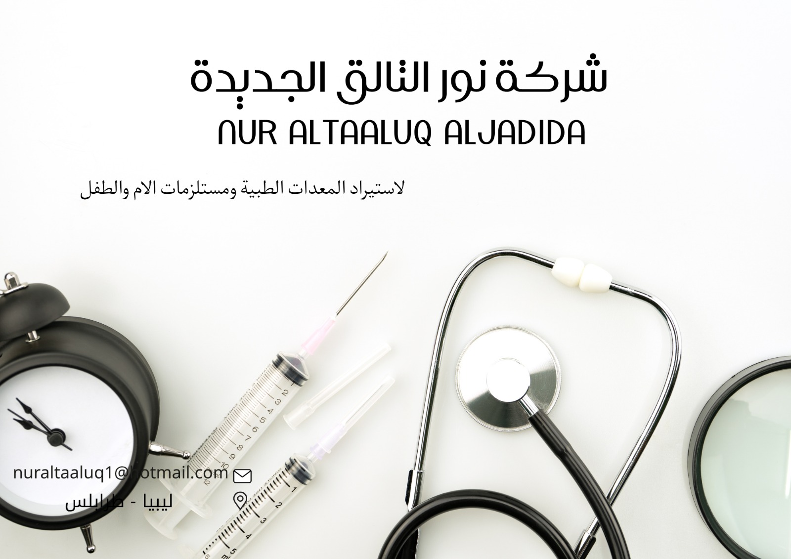 شعار الشركة
